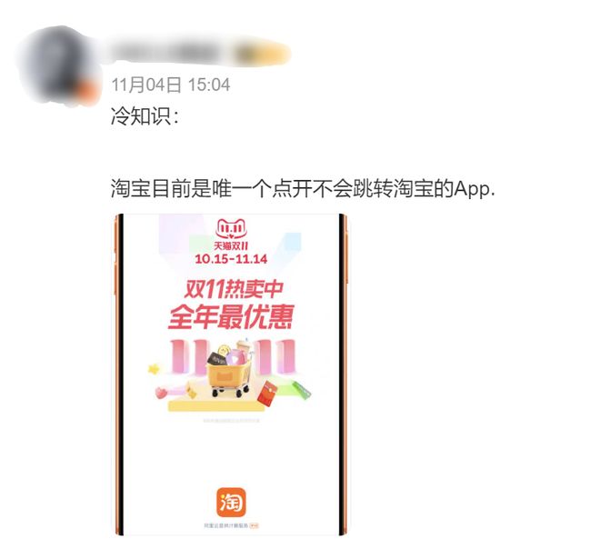 官方对淘宝霸屏广告展开调查，这波必须感谢宝宝巴士和广州地铁！