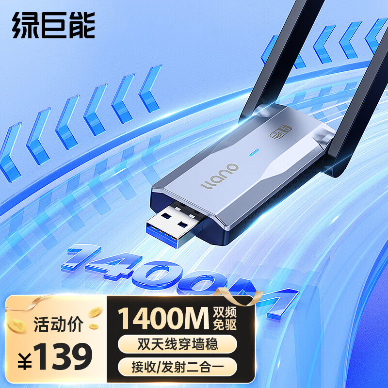 无线上网卡哪个信号好_Tenda网卡推荐_绿联WiFi6网卡