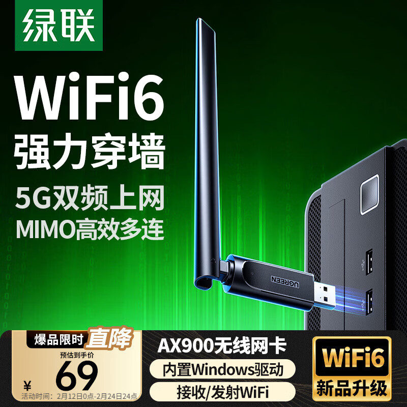 Tenda网卡推荐_无线上网卡哪个信号好_绿联WiFi6网卡