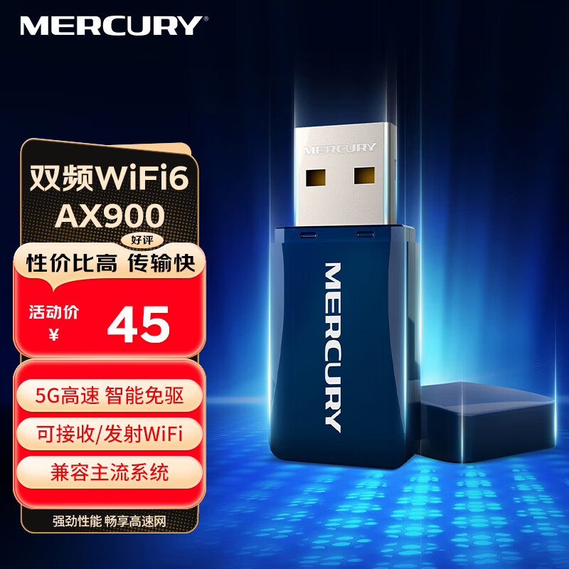 绿联WiFi6网卡_Tenda网卡推荐_无线上网卡哪个信号好