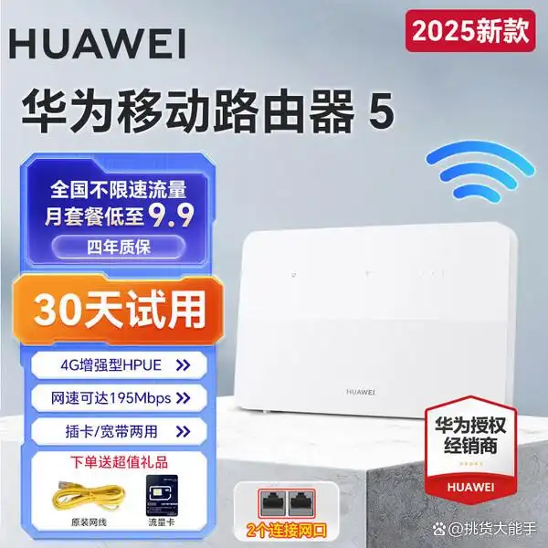 无线上网卡哪个信号好_2026年2月移动无线网卡十大排名_选哪个上网体验更佳