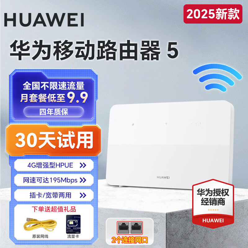 选哪个上网体验更佳_2026年2月移动无线网卡十大排名_无线上网卡哪个信号好