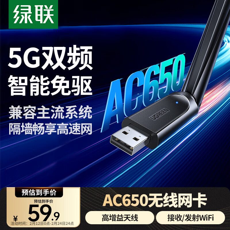 无线上网卡哪个信号好_Tenda网卡推荐_绿联网卡评测