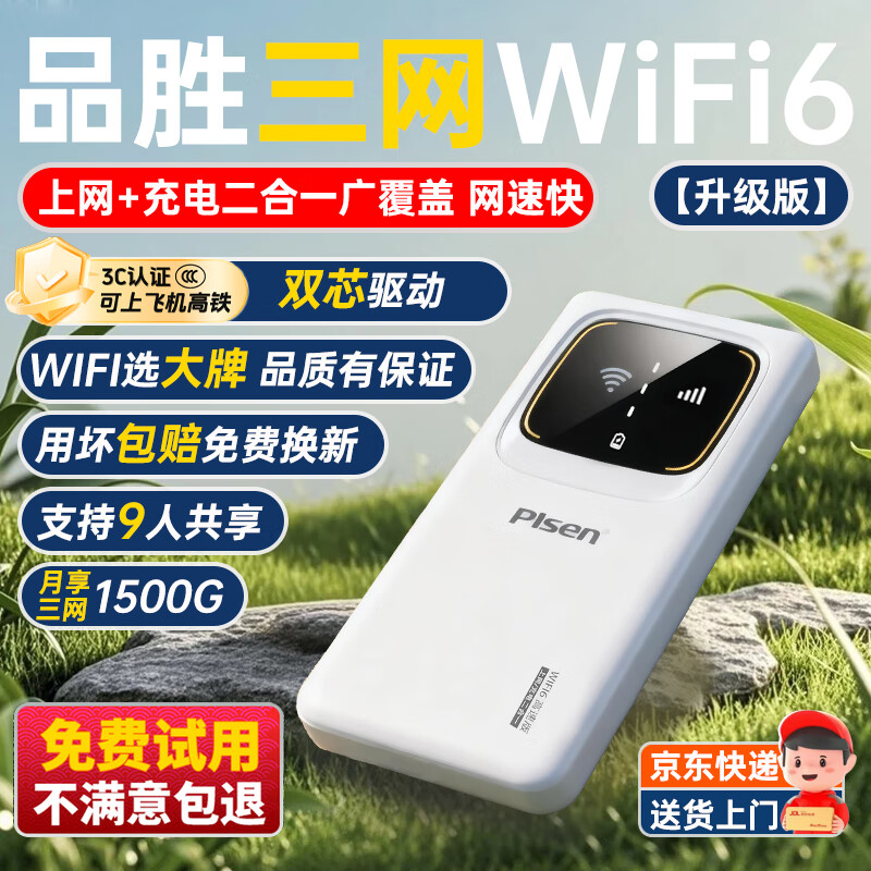 5G千兆外置网卡免驱动_无线上网卡哪个信号好_无线网卡wifi6路由器
