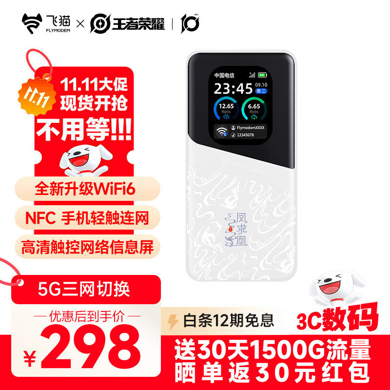 飞猫M50华为智选E6888中兴U12_无线上网卡哪个信号好_2025移动无线网卡怎么选