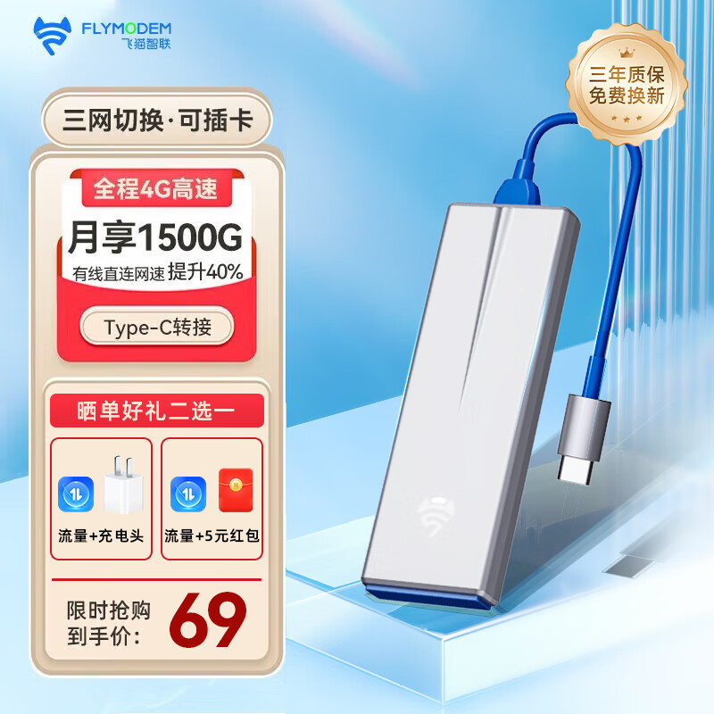 2025移动无线网卡怎么选_飞猫M50华为智选E6888中兴U12_无线上网卡哪个信号好