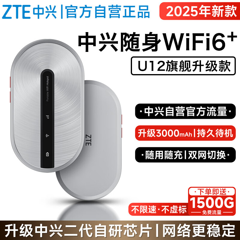 飞猫M50华为智选E6888中兴U12_2025移动无线网卡怎么选_无线上网卡哪个信号好