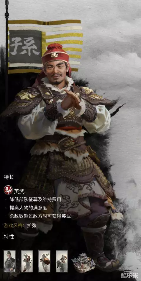 三国全面战争孙坚开局攻略_孙坚势力特点分析_三国全面战争怎么玩