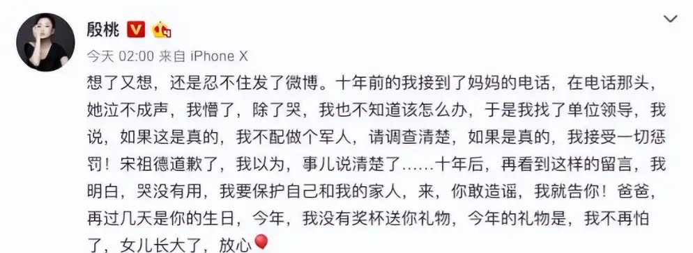 殷桃：半生悲欢，终究还是放下了