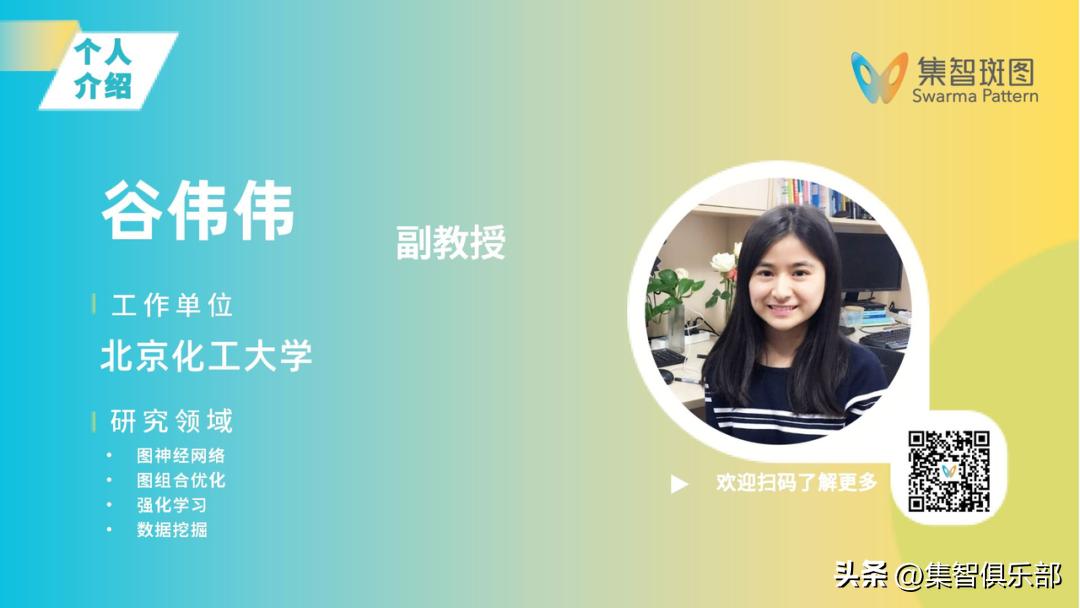 复杂网络瓦解读书会启动：从结构脆弱性到智能优化前沿