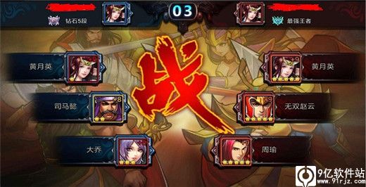 91玩街机三国_三国战纪街机手机版_三国战纪街机手机版下载