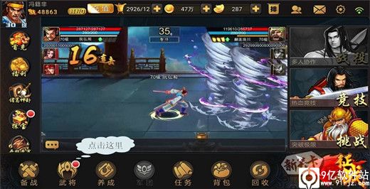 三国战纪街机手机版_91玩街机三国_三国战纪街机手机版下载