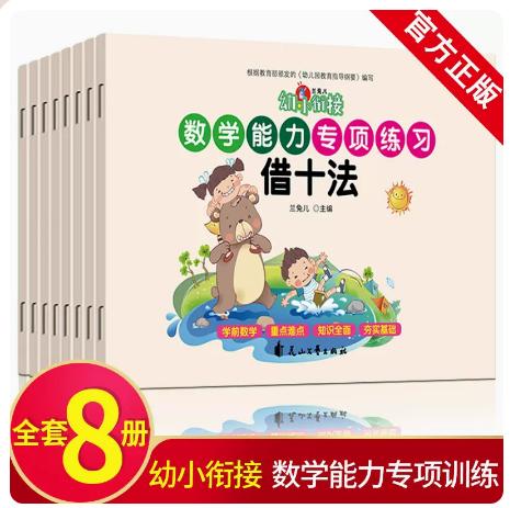 3-6岁数学启蒙扑克牌游戏_纸牌游戏规则介绍_幼小衔接数学能力专项训练