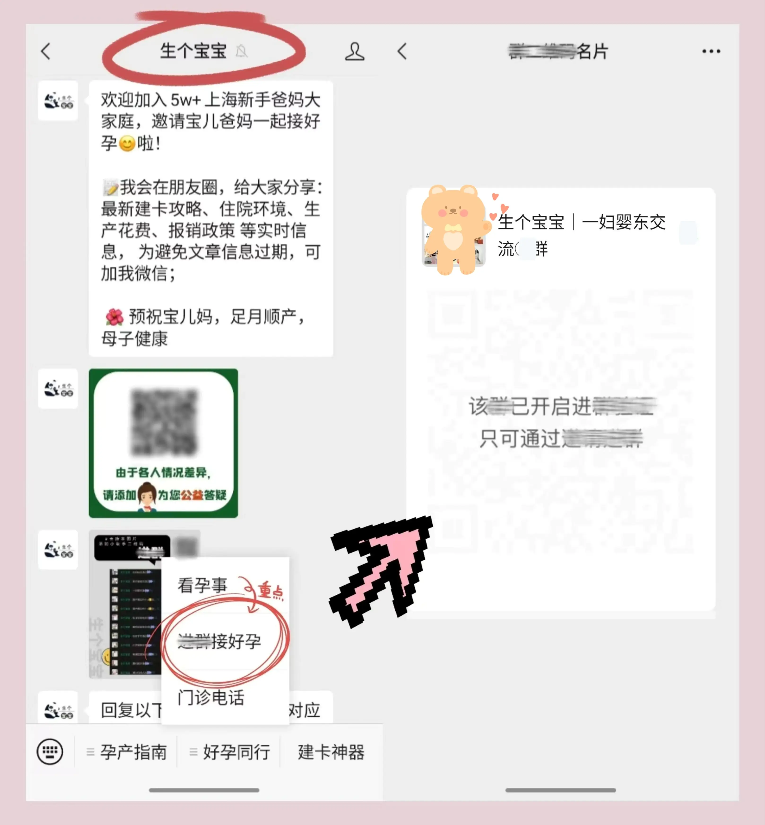 想在上海一妇婴西院产检生孩子的孕妈看过来~全程医生怎么选？看这篇就够了！