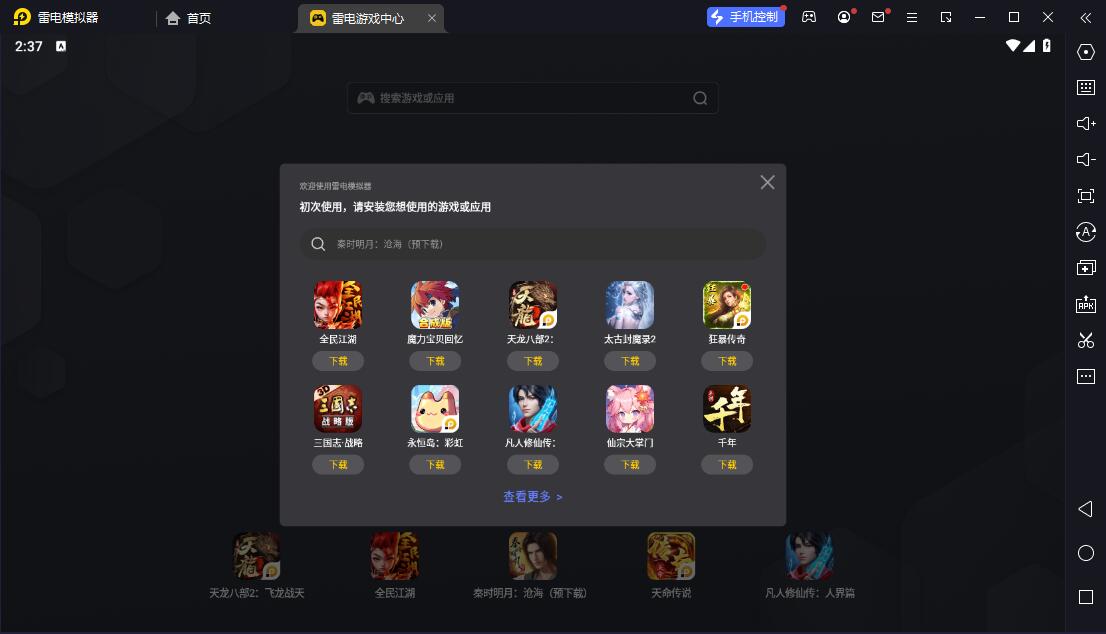 爱维宝贝家长端电脑版  7.3.2