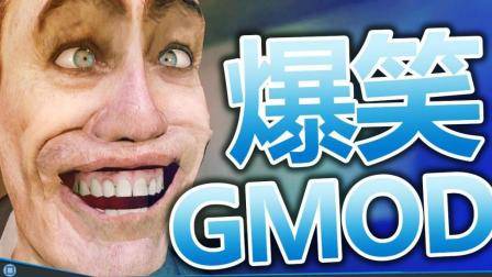 超级爆笑! 从来没看到五个人玩GMOD能玩的这么欢乐! (DN GMOD TTT)