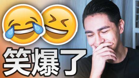 笑到缺氧! 我对UP主说土味情话! (中国BOY 水蛭 力元君 柯桑德)