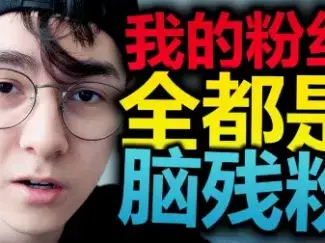 救命！我的粉丝圈完全饭圈化了！（全是脑残粉）