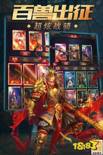 魔域传说正版手游下载