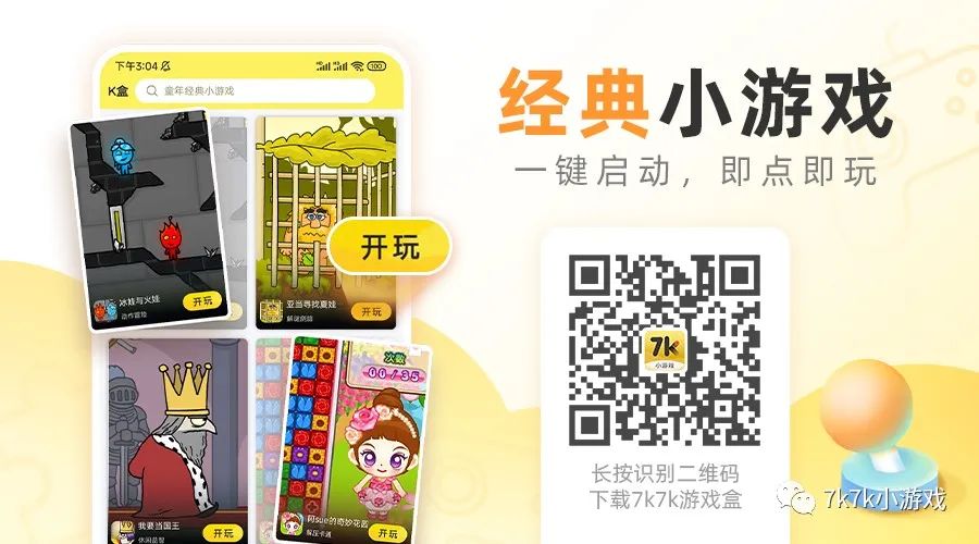 高楼爆破3无敌版_Rubble Trouble 高楼爆破 超级碎石