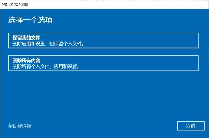 asus怎么用光盘装系统_Win10云重装_无需U盘重装系统