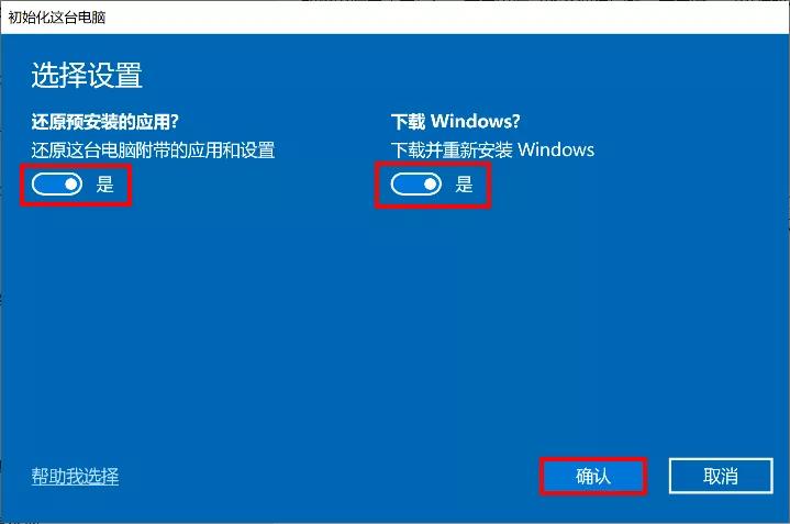 无需U盘重装系统_Win10云重装_asus怎么用光盘装系统