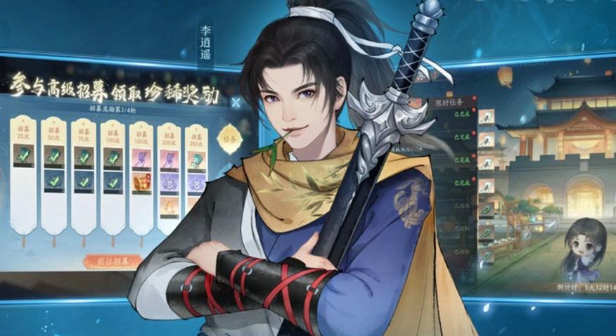 新仙剑奇侠传之挥剑问情珍稀侠客升星技巧_新仙剑奇侠传之挥剑问情侠客升星攻略_仙剑外传问情篇