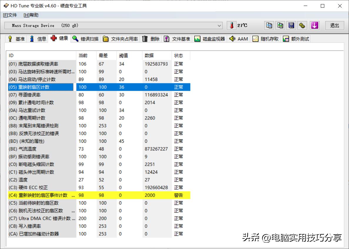 固态硬盘i o设备错误_固态硬盘性能检测_机械硬盘健康状态监测