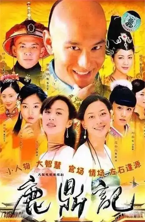 韦小宝是那么好演的？出演韦小宝的7位演员，究竟谁是no.1？