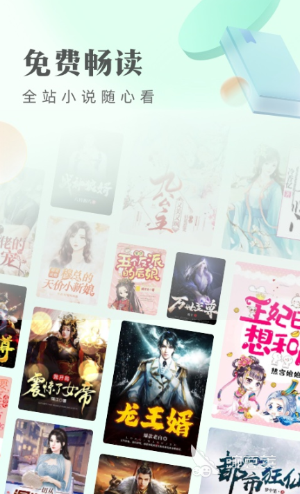 电子书软件有哪些 好用的看书APP推荐
