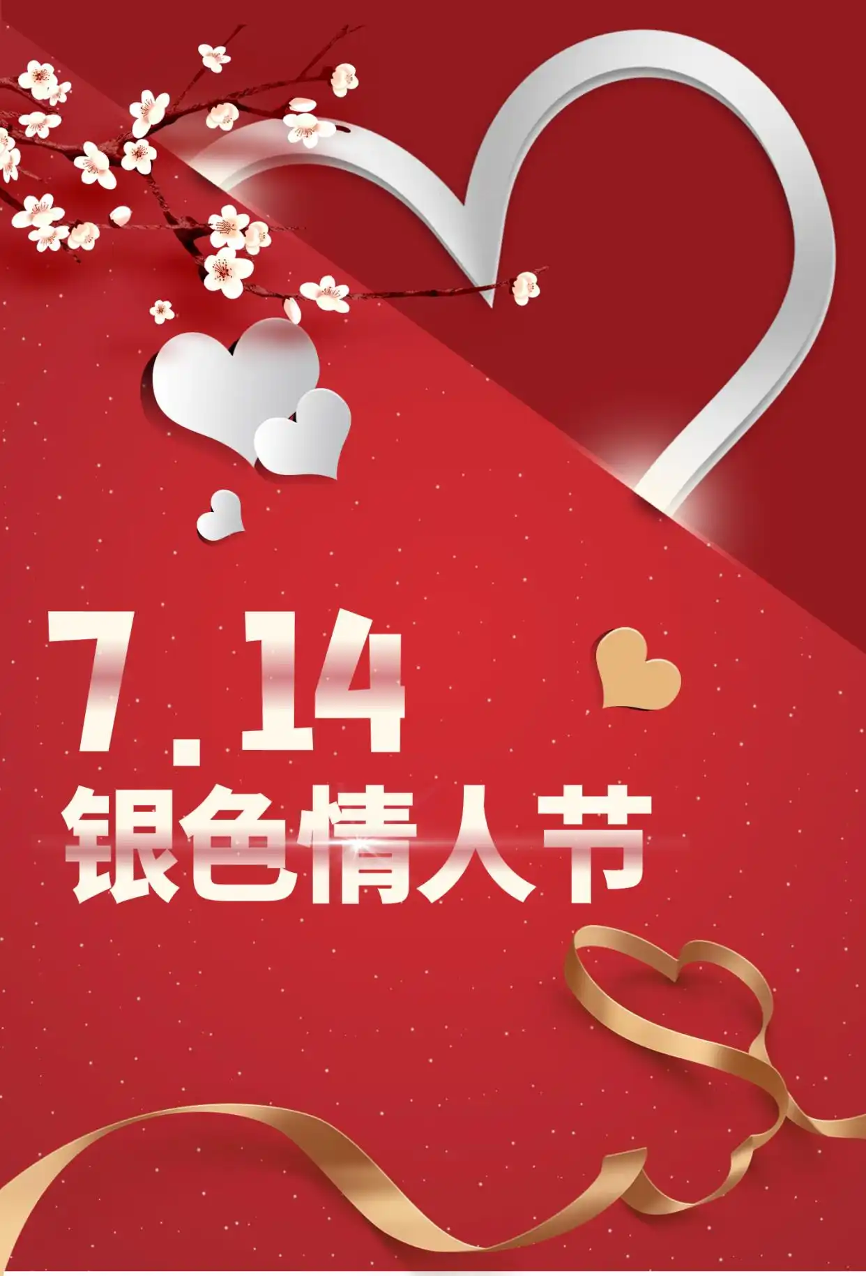 银色情人节|小姐姐我可以亲吻你吗?小哥哥你可以抱抱我吗?