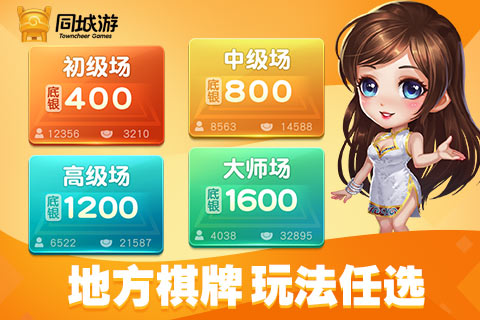 干瞪眼游戏app推荐：同城老乡线上趣味对决