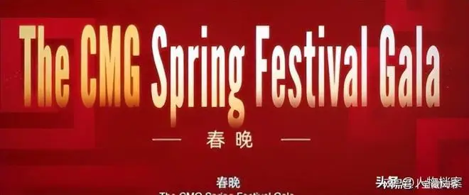 2026春晚推介片正式发布,释放3大信号,赵本山的含金量还在升