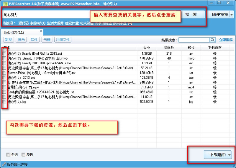 2024年磁力链接软件：如何选择适合你的版本