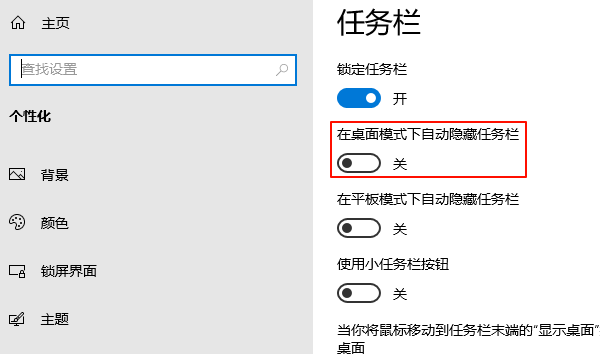 电脑下面的任务栏没了怎么办 电脑任务栏不显示打开方法