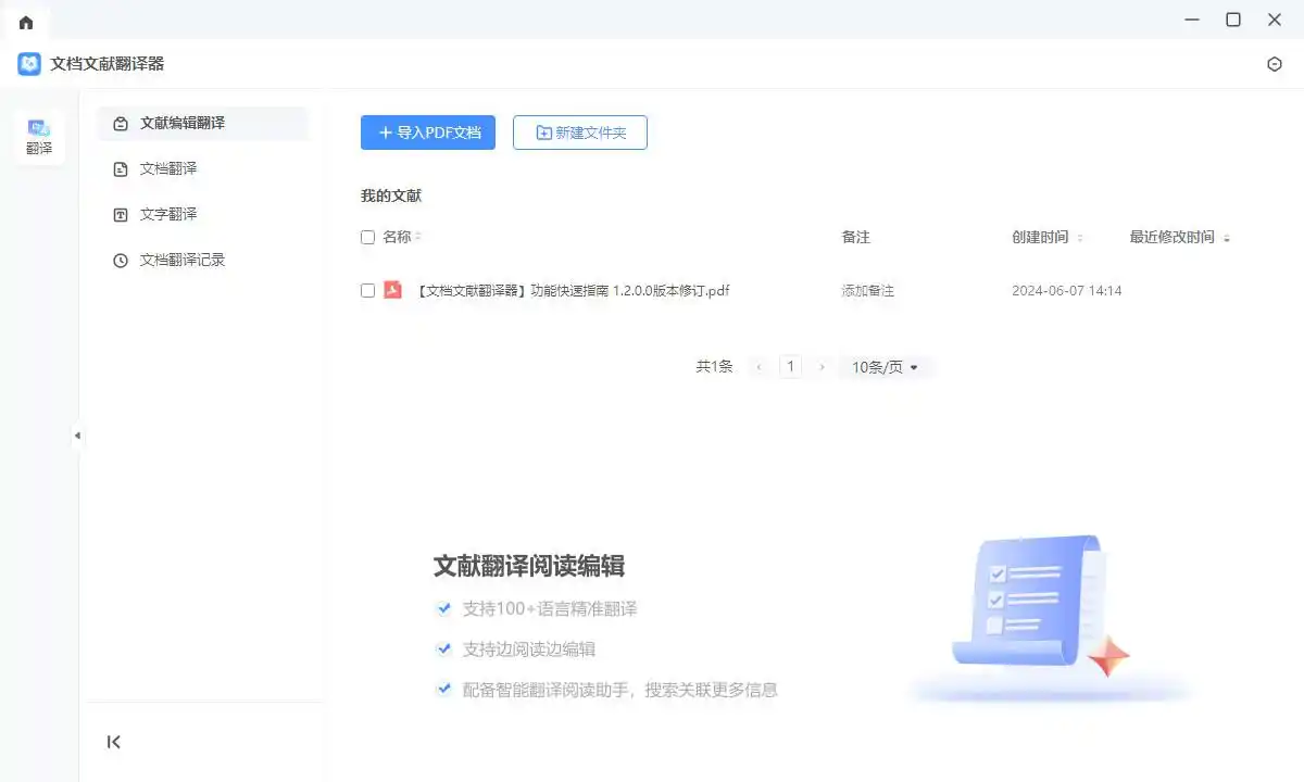 有哪个英文论文翻译软件免费好用?5个英文论文翻译工具安利