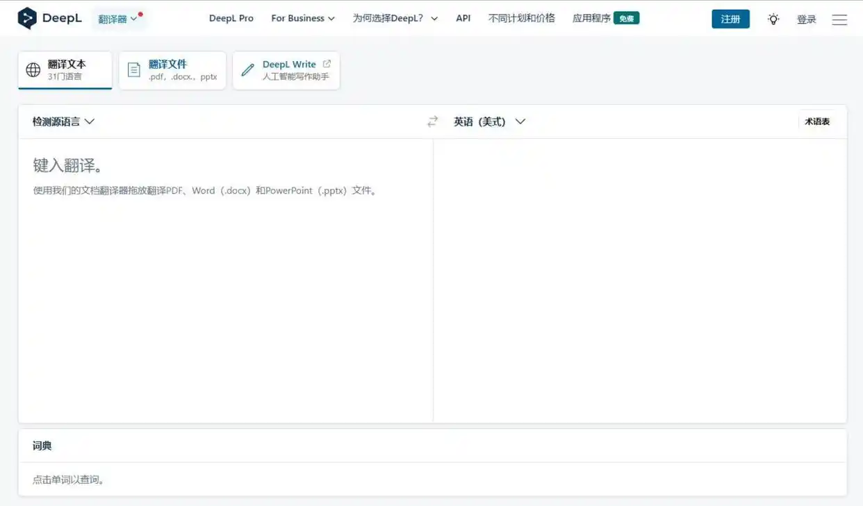 有哪个英文论文翻译软件免费好用?5个英文论文翻译工具安利