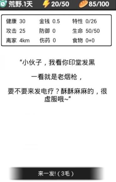 流浪日记游戏玩法