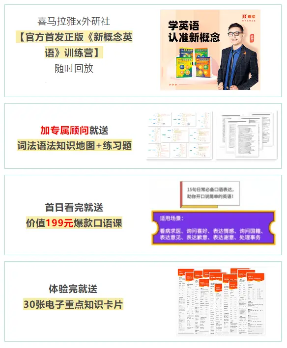 都说《新概念英语》神，买完我就后悔了！