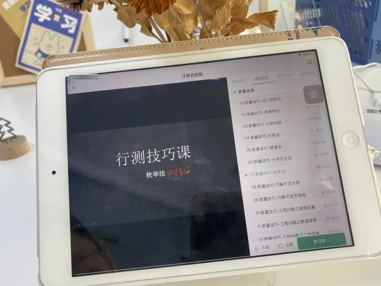 江苏省考行测考试如何顺利一次上岸？行测75分的我教你准确避雷