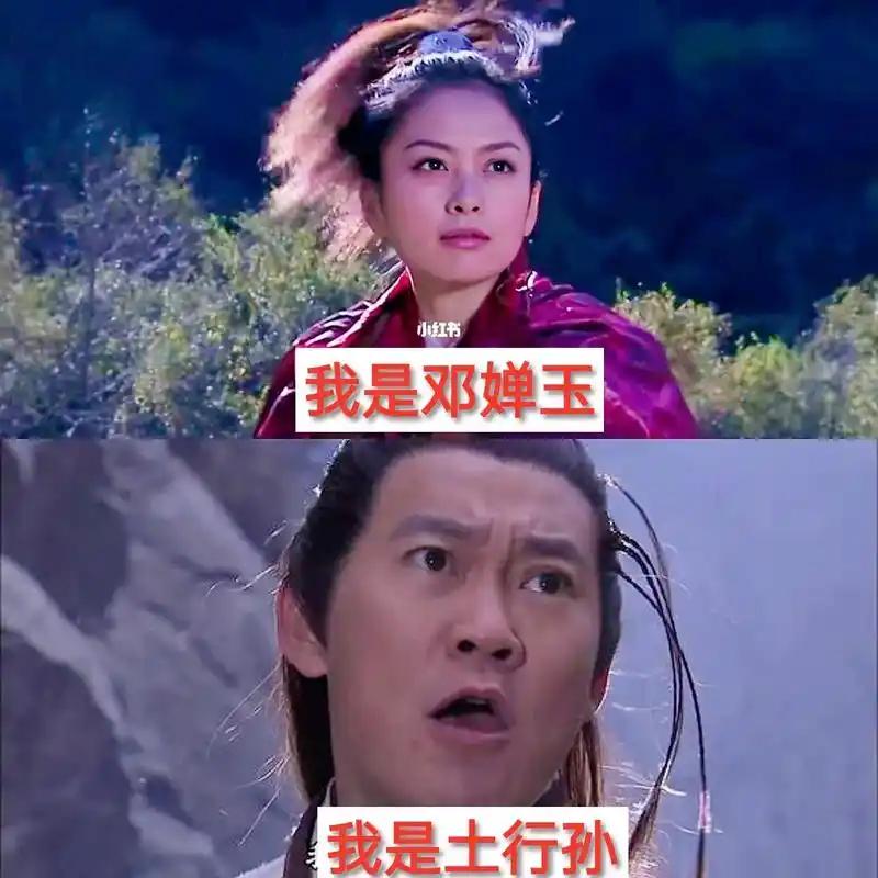 封神榜土行孙土府星 身高不足四尺的土味直男，战略级“地下王者”