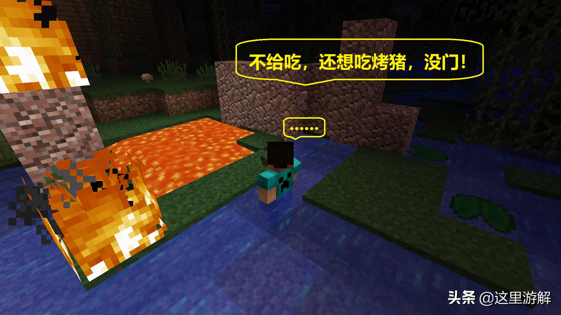 我的世界：与猪玩游戏，虽然猪输了，但这也太像是现实世界的猪了