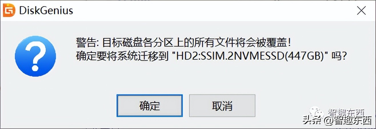 新买固态不用重装 10分钟搞定一切！