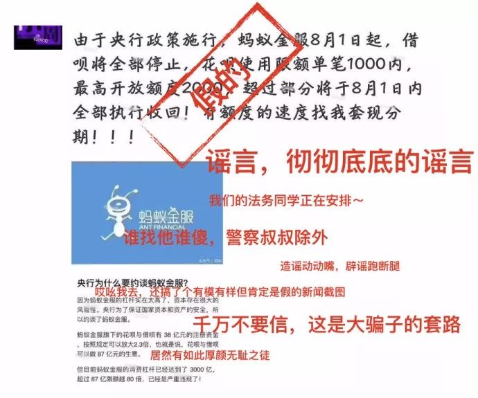 帮你提额、套现？支付宝花呗骗局你要知道一下