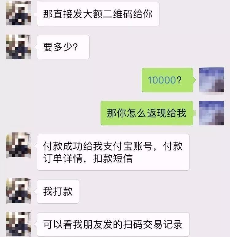 帮你提额、套现？支付宝花呗骗局你要知道一下