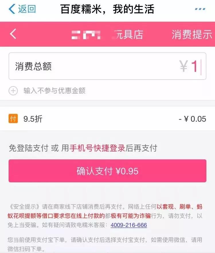 帮你提额、套现？支付宝花呗骗局你要知道一下