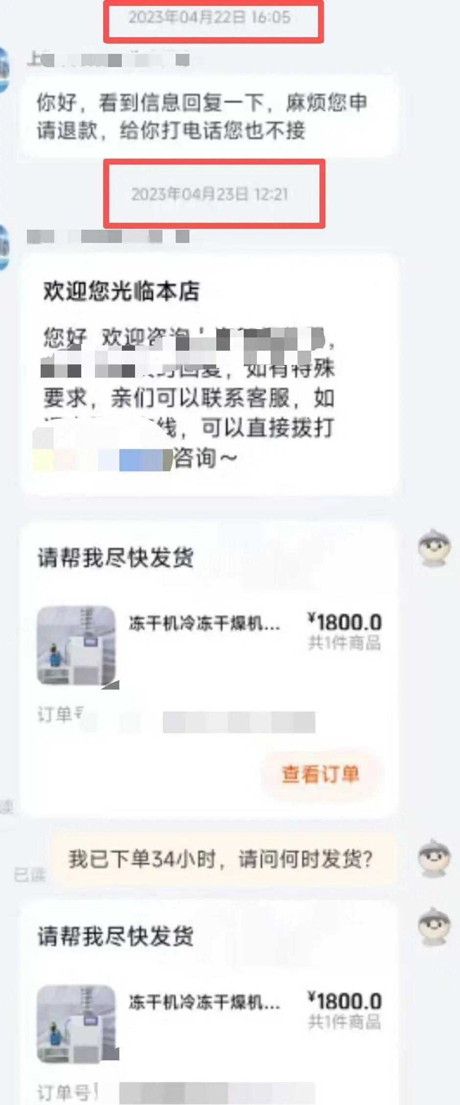 单价1800元的机器，男子下单买3台却遭拒发？商家：价标错了，少了个零；法院：买家败诉