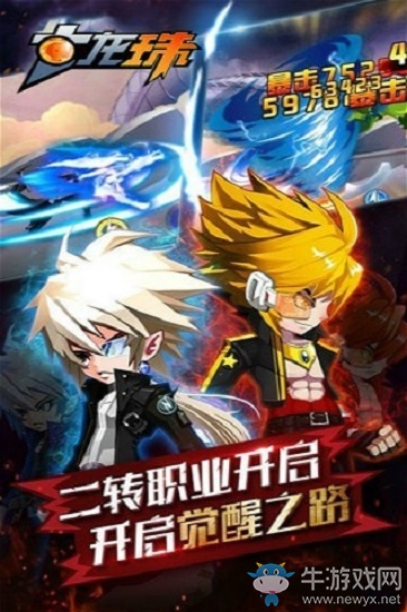 七龙珠战士