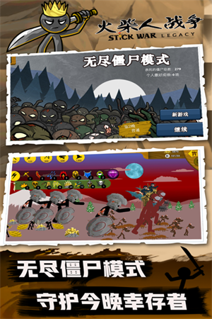 火柴人战争改皮肤版(玩家自制)7723下载 v2024.1.5 安卓版