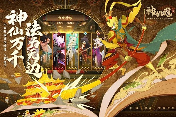 神仙道3角色培养攻略 神仙道3角色培养指南